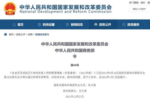 2021年版外資準入負面清單解讀 生物技術領域進一步明確準入邊界